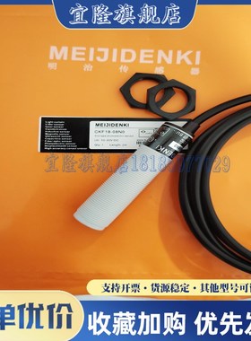 明治 ESB-S08N S08P Z30N Z30P 20P 20N 15N 1T5P 光电开关 传感