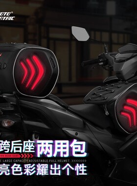 适用升仕368M 368E 368G 368K摩I托车骑行油箱前跨后座尾箱两用包