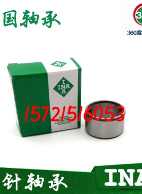 INA轴承内圈内套/i钢套/衬套轴套IR 708025 708035 758525 809025