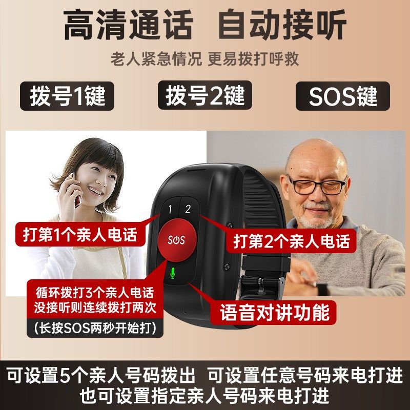 独居老人报警器一键呼救远程连手机可通I话定位器防走丢手环呼叫