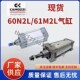 康茂胜康茂盛camozzi微型气缸订制QN1A20A0G4QN1A10A04QN2A12A10