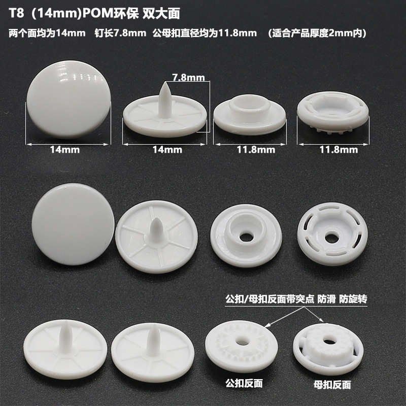 塑料四合扣磨砂亚光亮面四合按扣T5T8TL15子母扣服装工作装纽扣,纺织面料/辅料/配套,其他纺织辅料,淘宝优惠券,粉丝福利购,淘宝优惠卷