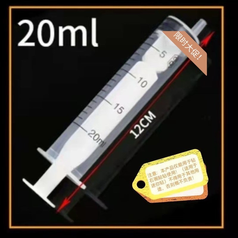 自动吐钻点钻笔钻石绣自r动吐钻笔钻石画点钻工具点钻神器针筒贴