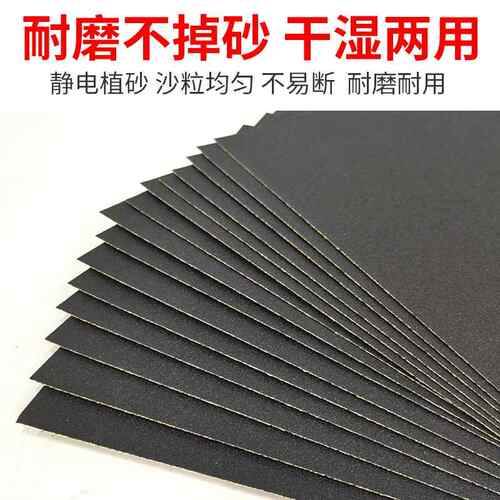 新品金太阳砂纸耐水磨q抛光细沙纸汽车砂纸目水砂纸批土打磨沙皮