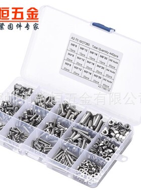 440pcs M3 M4 M5 w外贸不锈钢304 圆头内六角螺丝配螺母组合套装