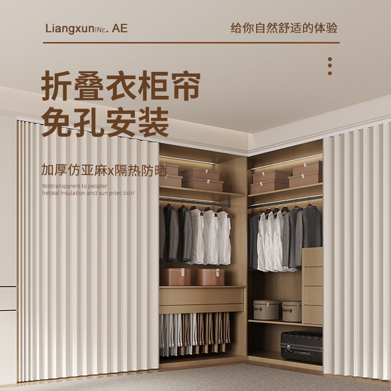 开放式衣折叠柜遮k挡帘自粘轨道柜E子防尘免打孔衣帽间门帘滑轨布
