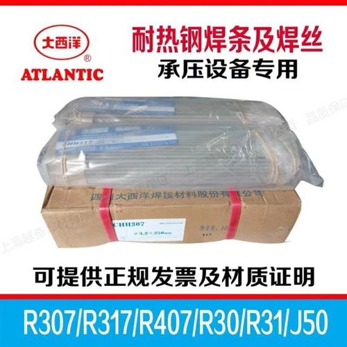 大西洋CHC3k08B纯镍铸铁焊条Z308镍铜电焊条3.2