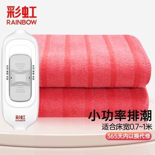 彩虹BOW电热毯单人1.5 0.7米宿K舍电褥子电热垫酒店家用