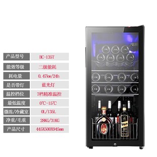 165 100 195BL单门冷藏微冷冻保鲜柜家用办红酒柜 冰吧50