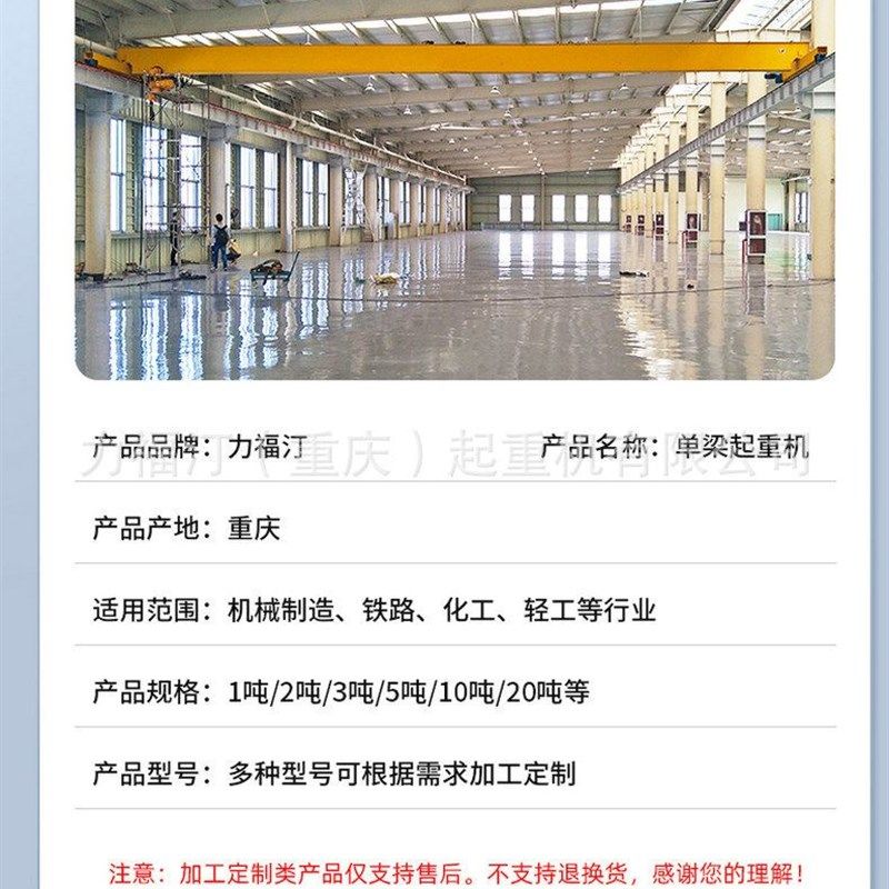 电动欧式起重机车间起重机桥式悬臂吊 单梁行车龙门架 Y单梁起重,金属材料及制品,槽钢,淘宝优惠券,粉丝福利购,淘宝优惠卷