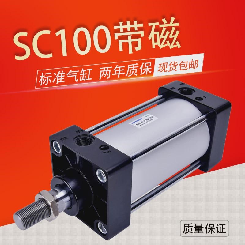 带磁标准气缸SC100X50X75X100X150X200X300PX500-S亚德客型拉杆式