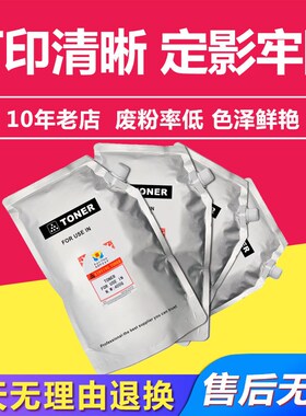 兼容三星SAMSUNGCLT-404/405/40z6/407/409/CLT-504/505/506彩色