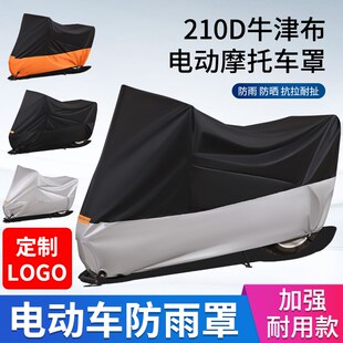 适用绿源电动车专用车衣INNO5ZOFZOKFOO2KJ5S90S70MUBK7防尘防雨