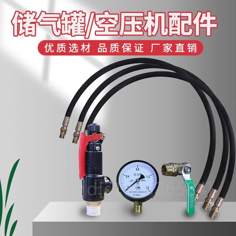 。螺杆式空压机储气罐配件设备链接管高压钢K丝软管耐高温4/6分1