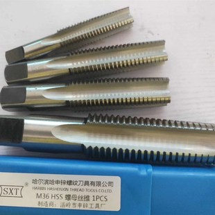 哈尔滨螺母机用丝锥iM2730M33M36M39M42M45M48高速钢螺帽丝攻