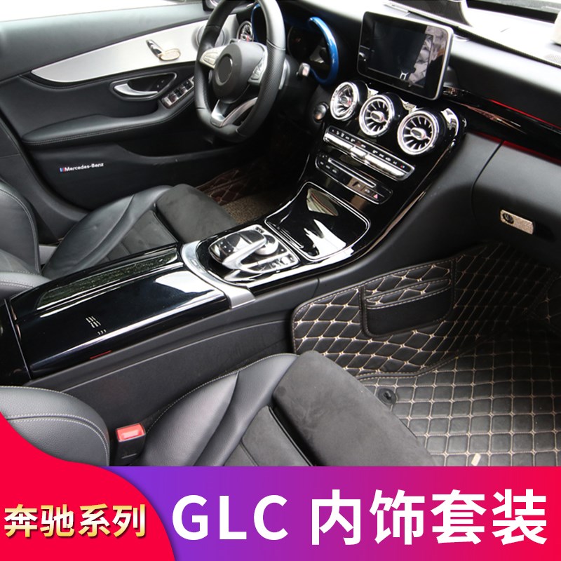 适用奔驰GLC200LGLC260L GLC300LK中控面板扶手箱盖板后排出风口