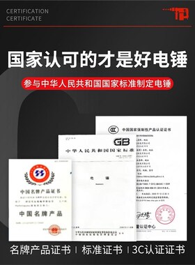 恒友大歌电锤28Tk32T300T50两用离合植筋电镐大功率冲击钻电动工