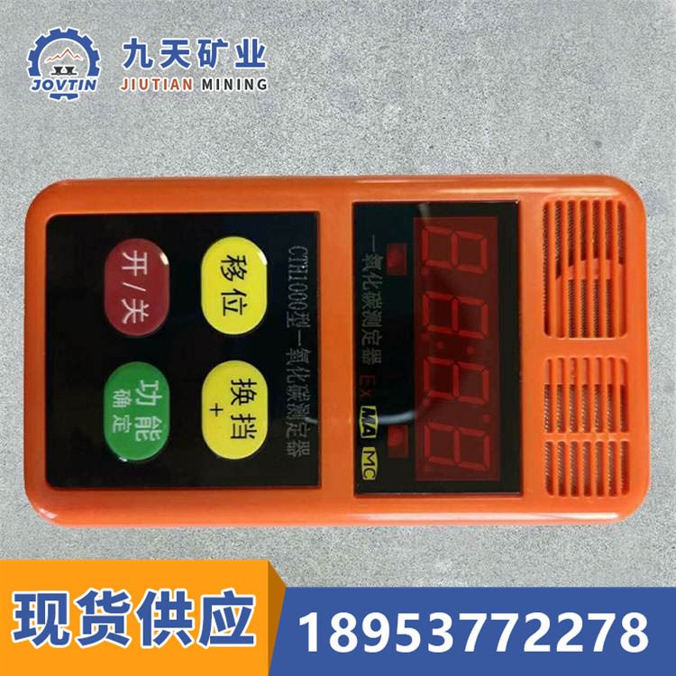 速发一氧化碳检测仪 y泵吸式四合一气体检测仪