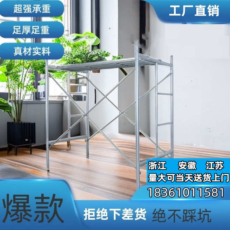全规格厂家直销建筑装修架活动架梯形D脚手架全套2.0工程镀锌2.5