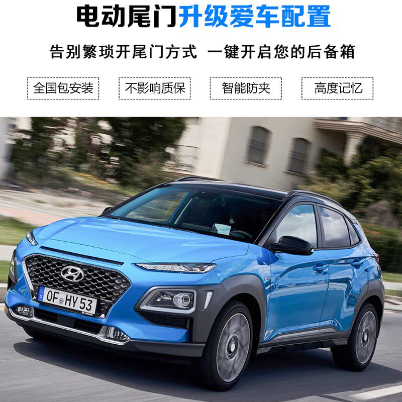 厂家新品宝骏730电动尾ms门改装310w自动后备N箱560专车专用配件