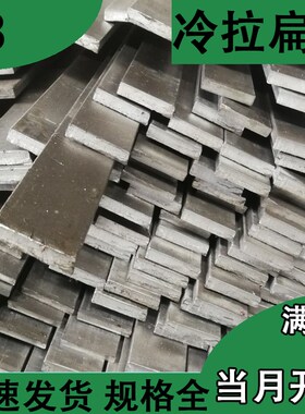 A3扁钢扁铁条方钢10 12 15q 16 20 130C 140 150 160 170 180 200