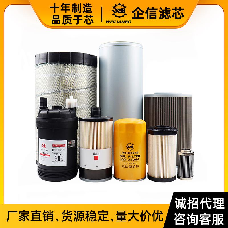 柳工LG920 922 92u6E液压机油柴油空气滤芯油水分离器挖机保养配