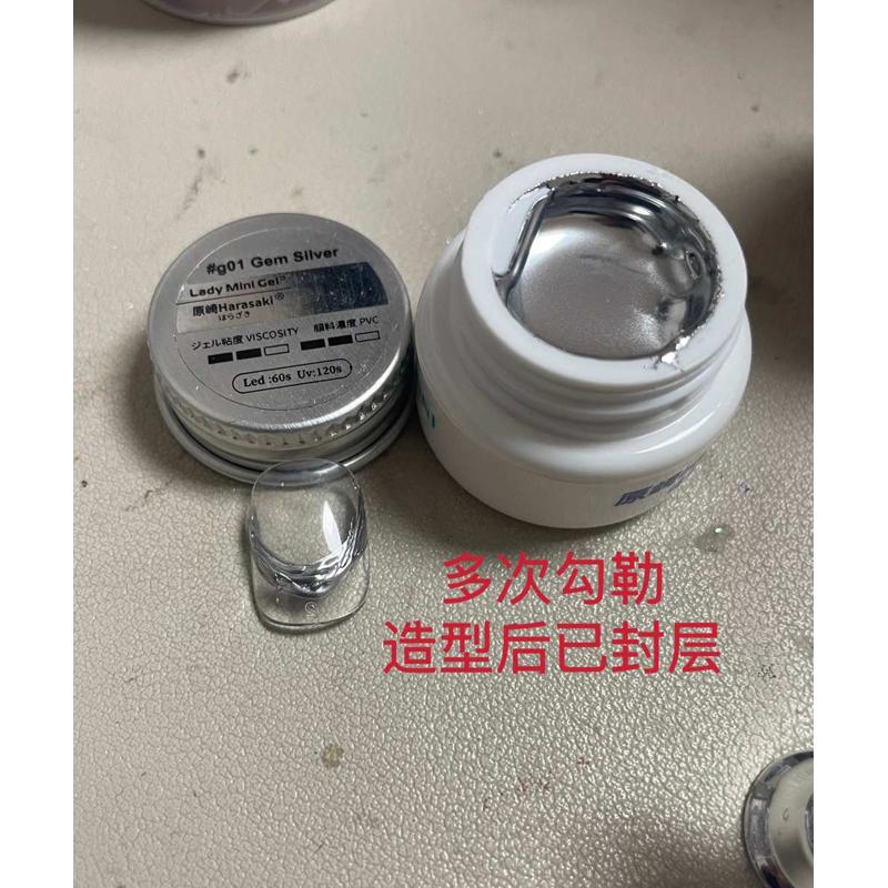 金属胶 偏v稠 偏白的银