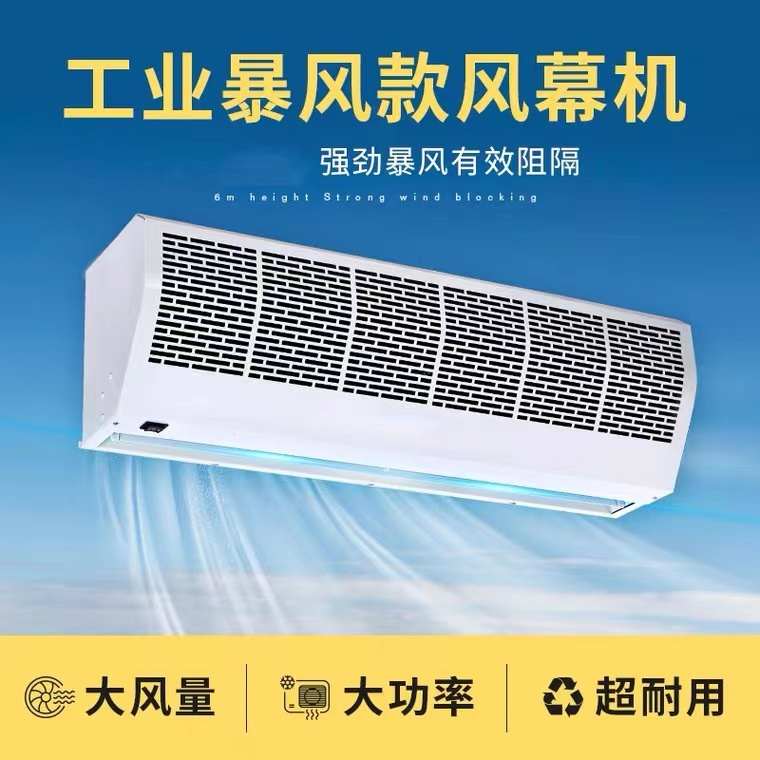 除静电负离子 防尘大风F量 风幕机/风帘机