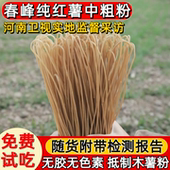 春峰1斤3斤正宗纯红薯粉条不加胶无乱添加河南手工中粗粉地瓜批发
