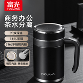 富光大容量办公保温杯带把带手商务定制泡茶杯316L不锈钢高档水杯
