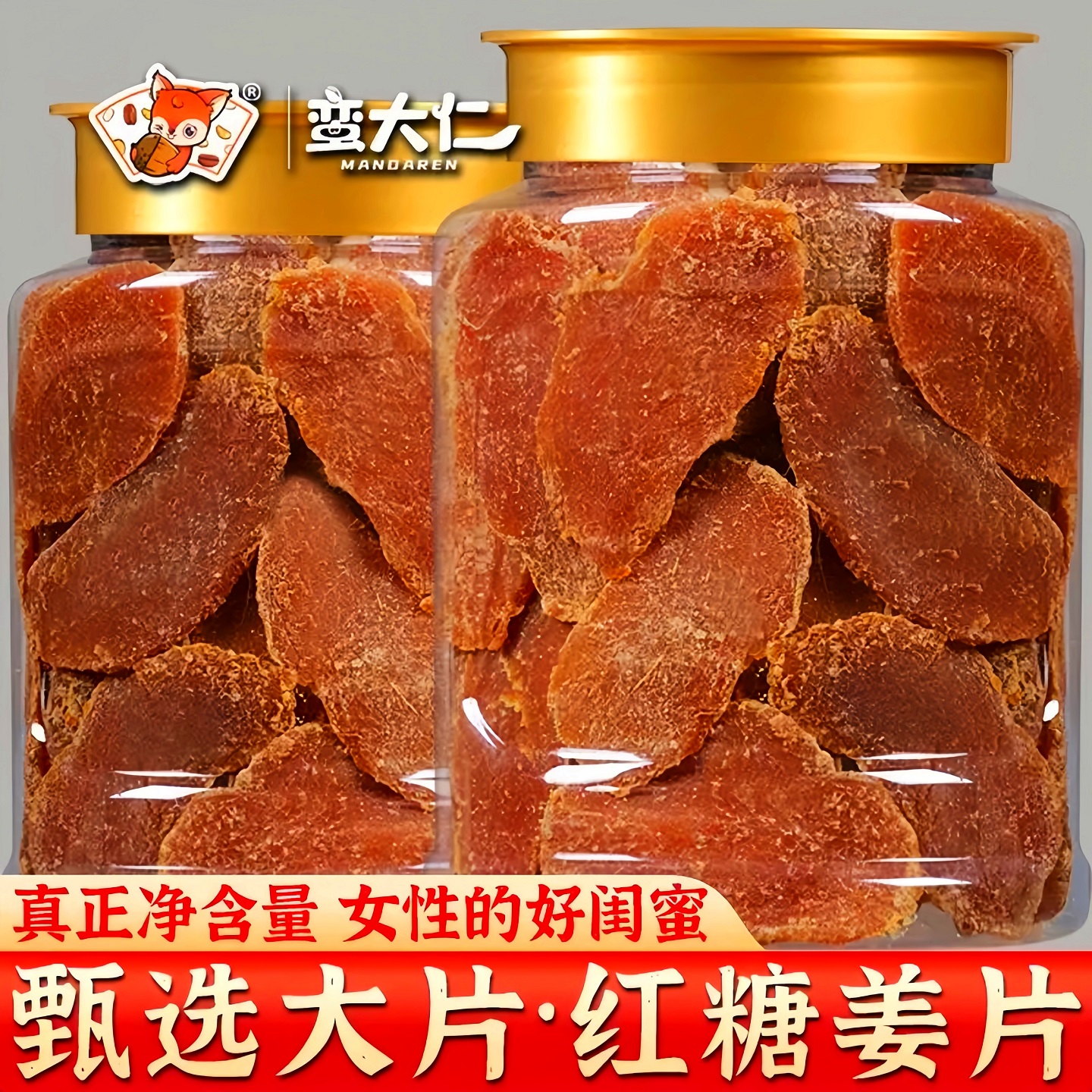 红糖姜片500g罐装即食正宗农家姜糖片250g姜零食蜜饯