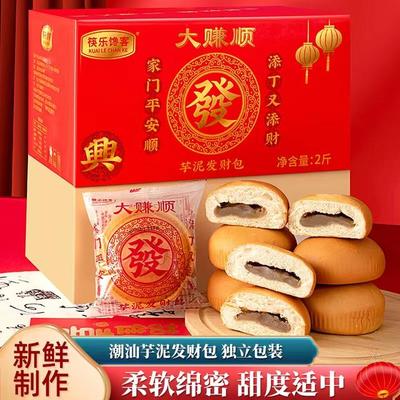 筷乐馋客潮汕特产大赚顺营养早餐代餐纯芋泥包面包芋泥发财包2斤