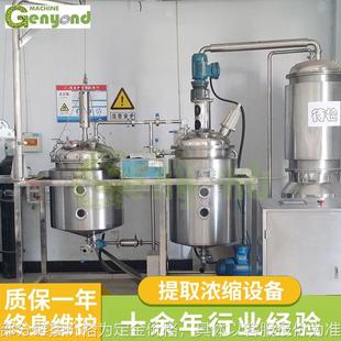 厂家提取浓缩设备 大型山楂叶饮料发酵不锈钢提取浓缩设备