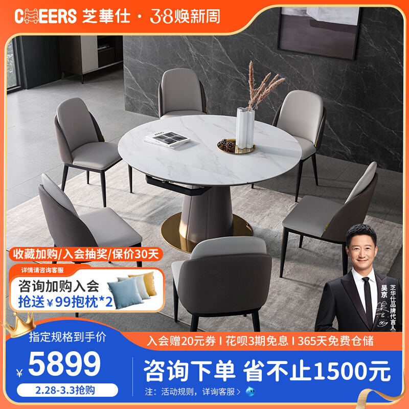 芝华仕意式轻奢岩板多功能餐桌椅组合小户型餐桌可变圆桌PT026