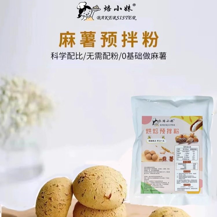 焙小妹Bakersister 麻薯面包预拌粉1kg  烘焙原料 自制烘焙更健康