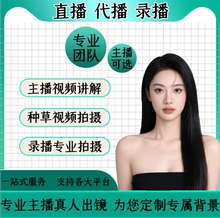 美团录播代播短视频定制服务口播产品主图制作一对一设计拍摄