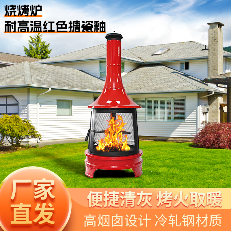博琛花园烧烤庭院柴火炉篝火聚会烧烤炉别墅户外木柴取暖围炉火炉