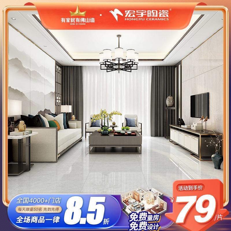 宏宇瓷砖灰色大理石地砖客厅800x800墙砖 全瓷磁砖地板砖HPG80176