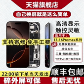 iphone mini 170PRO PLUS 16E 手机内外显示总成 MAX Max屏幕 质欧恒手机屏幕适用于苹果16pro