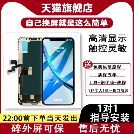 质欧恒屏幕适用于苹果X iphoneX XS XR xsmax维修 11 12 13 14 15 16 Pro MAX  Plus Mini总成显示液晶屏手机