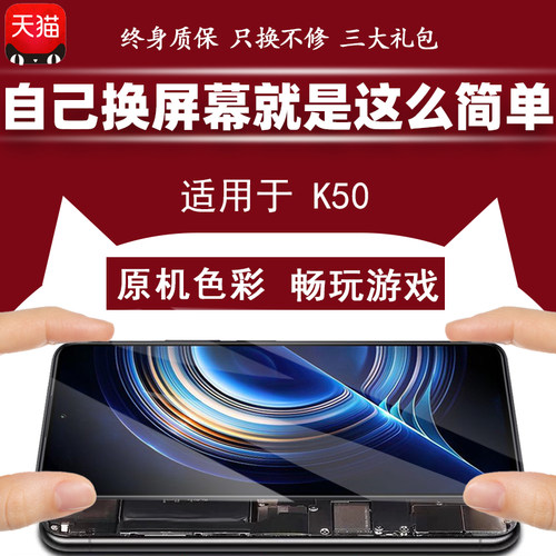 质欧恒屏幕适用于红米K50K50pro