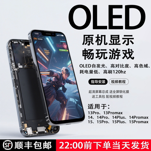 ｛官方推荐｝适用于苹果屏幕总成