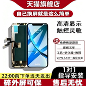 Pro MAX Plus Mini总成显示屏总成 iphoneX 质欧恒屏幕适用于苹果X xsmax维修