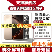 iphone PLUS MAX mini 16E手机内外显示总成 PRO Max屏幕12 质欧恒手机屏幕适用于苹果15pro