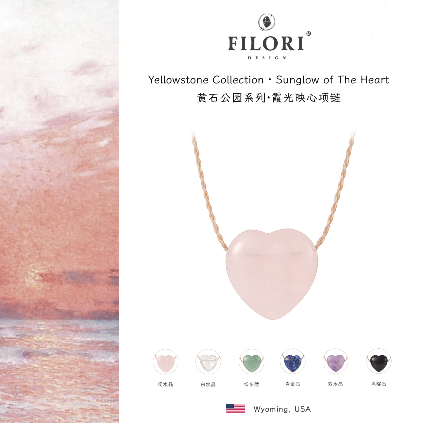 Filori粉水晶心形吊坠项链极简风