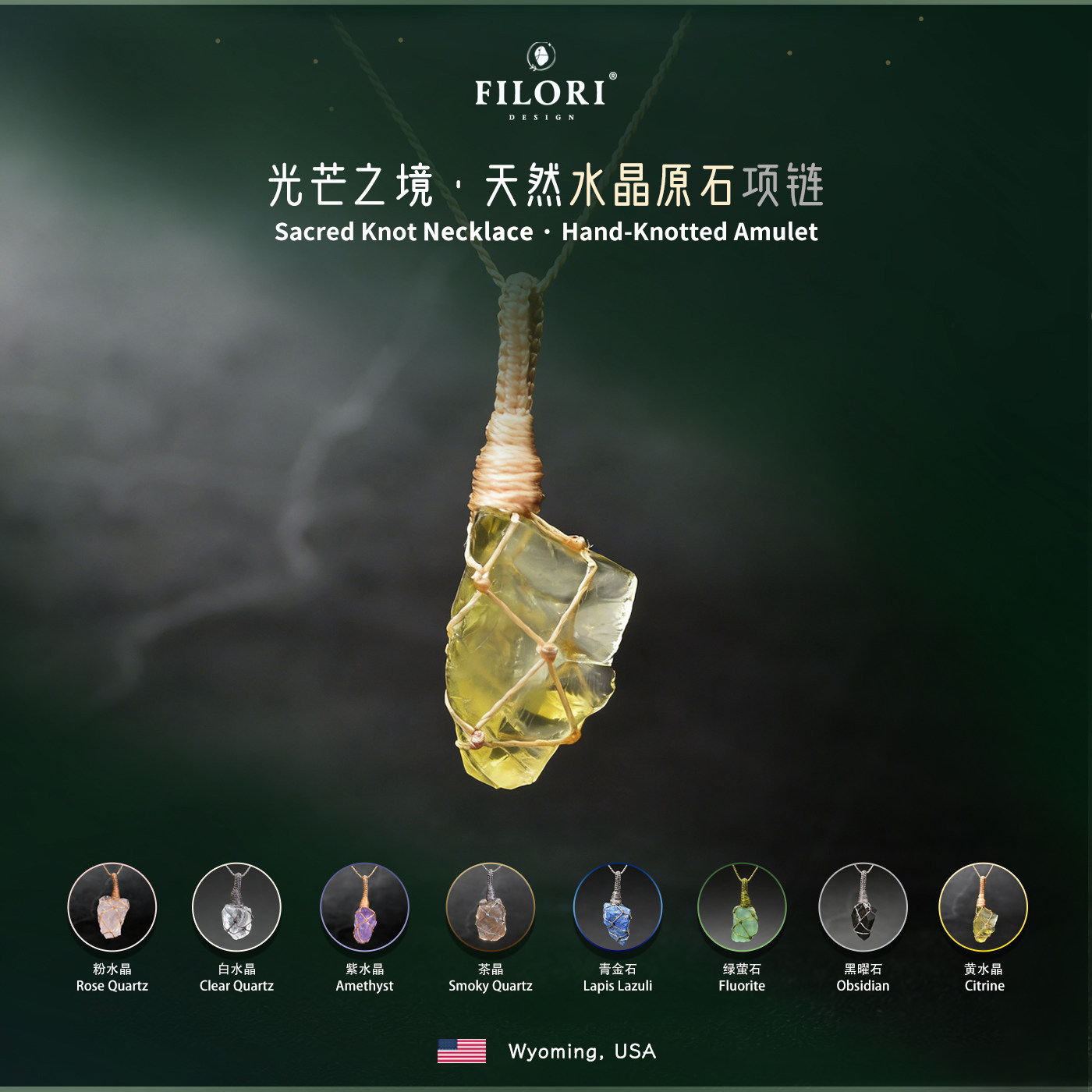 Filori菲珞天然水晶项链男女同款可调节原石吊坠编织2026新款礼物
