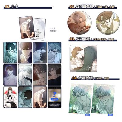 友趣预订COMIPLUS+书呆子计划