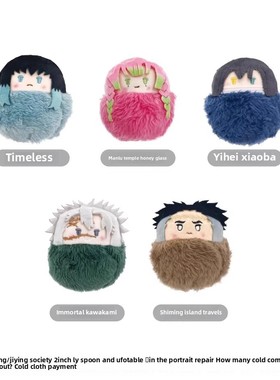 友趣预订  鬼灭之刃 Q版掌心襁褓玩偶Vol3-4 M02509 周边