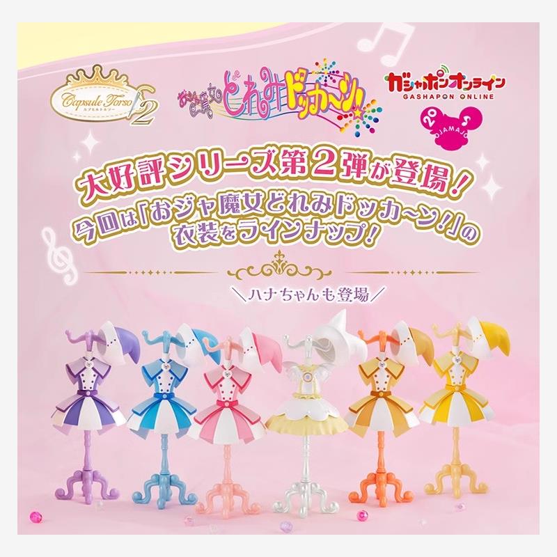 友趣预订小魔女DOREMI小