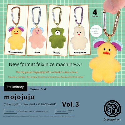 友趣预订正版KENELEPHANT第3弹